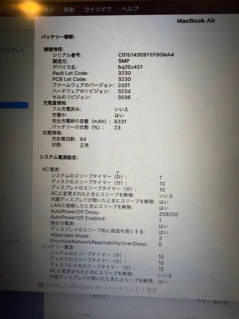 Apple MacBook Air 2015 11インチ