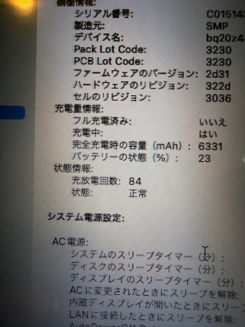 Apple MacBook Air 2015 11インチ