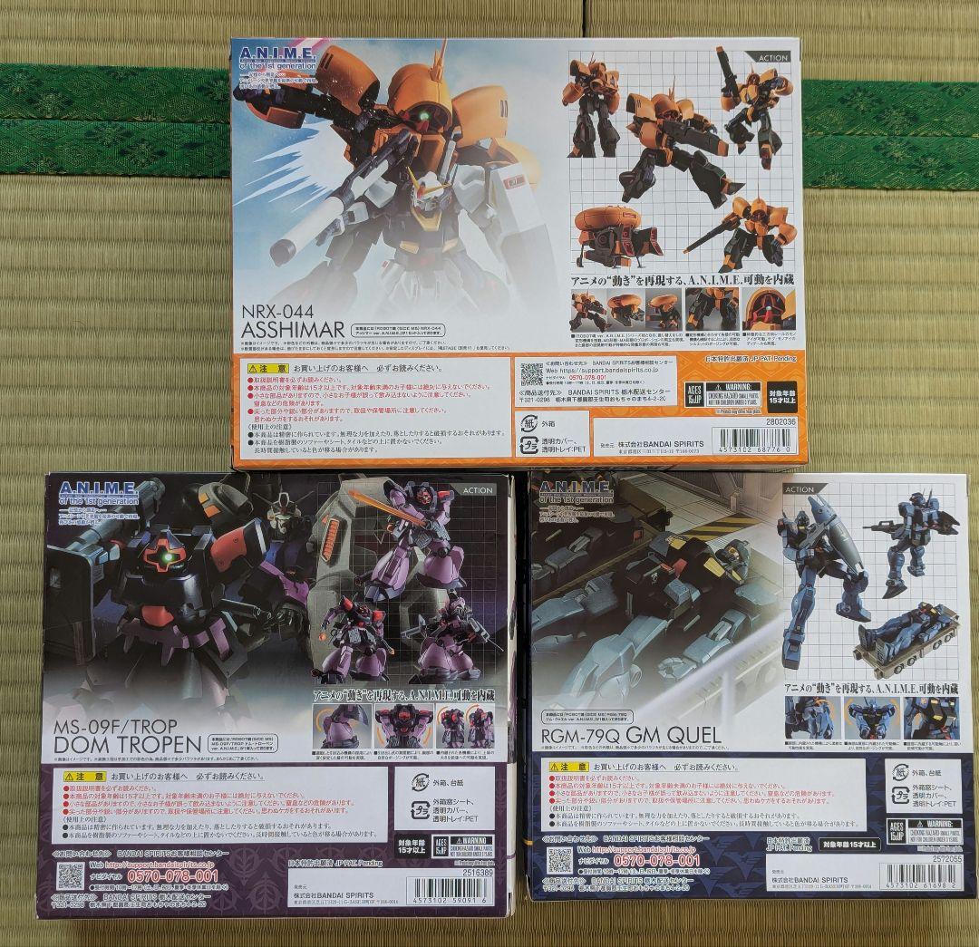 ロボット魂 　アッシマー　他3点 セット