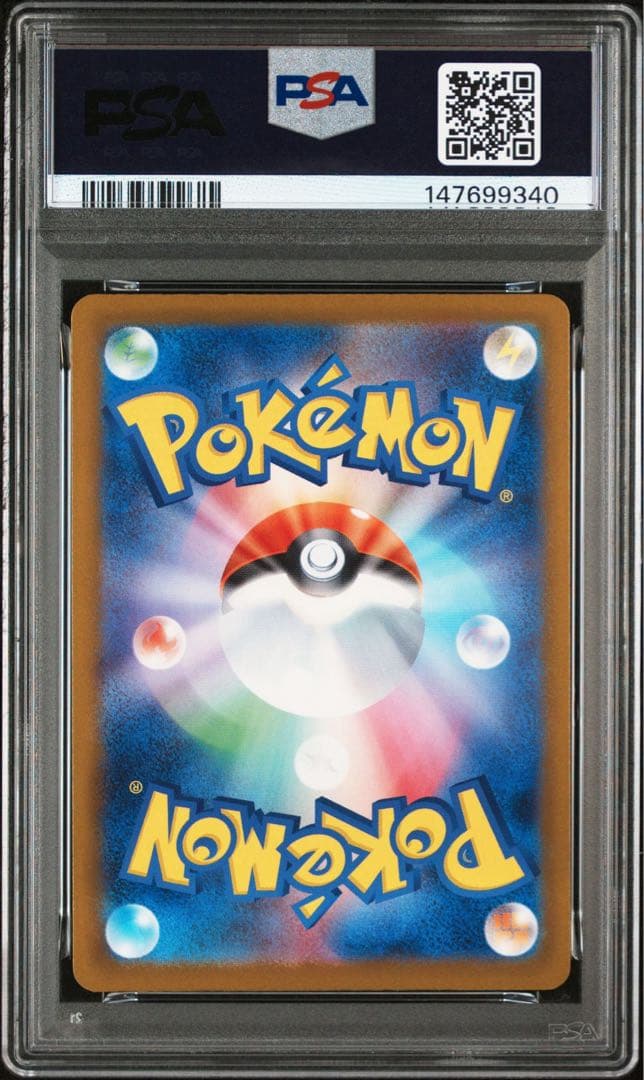 【美品】 メガサーナイトex MA PSA10 メガドリーム