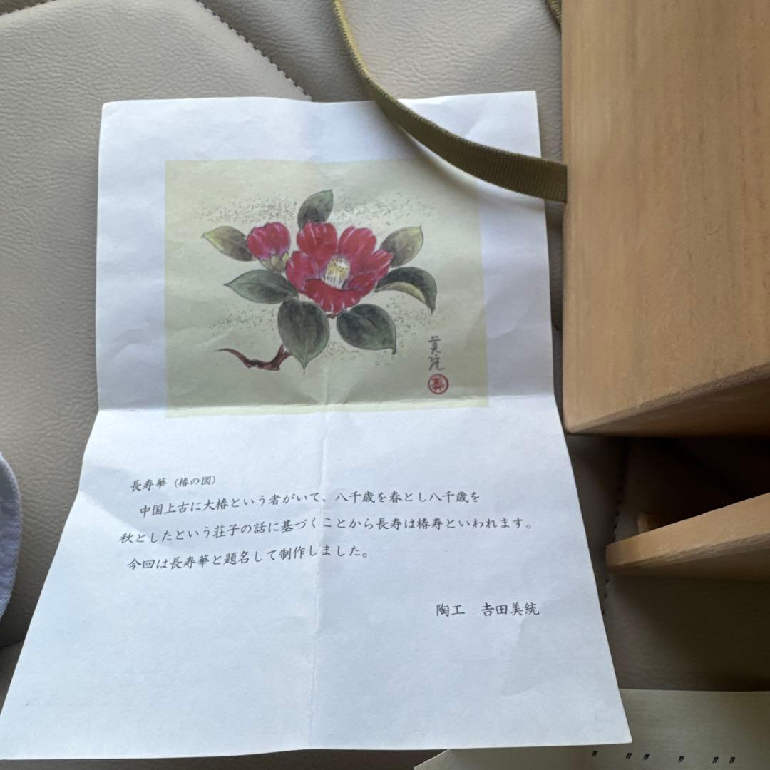 陶器製細長い花瓶 木箱付き①