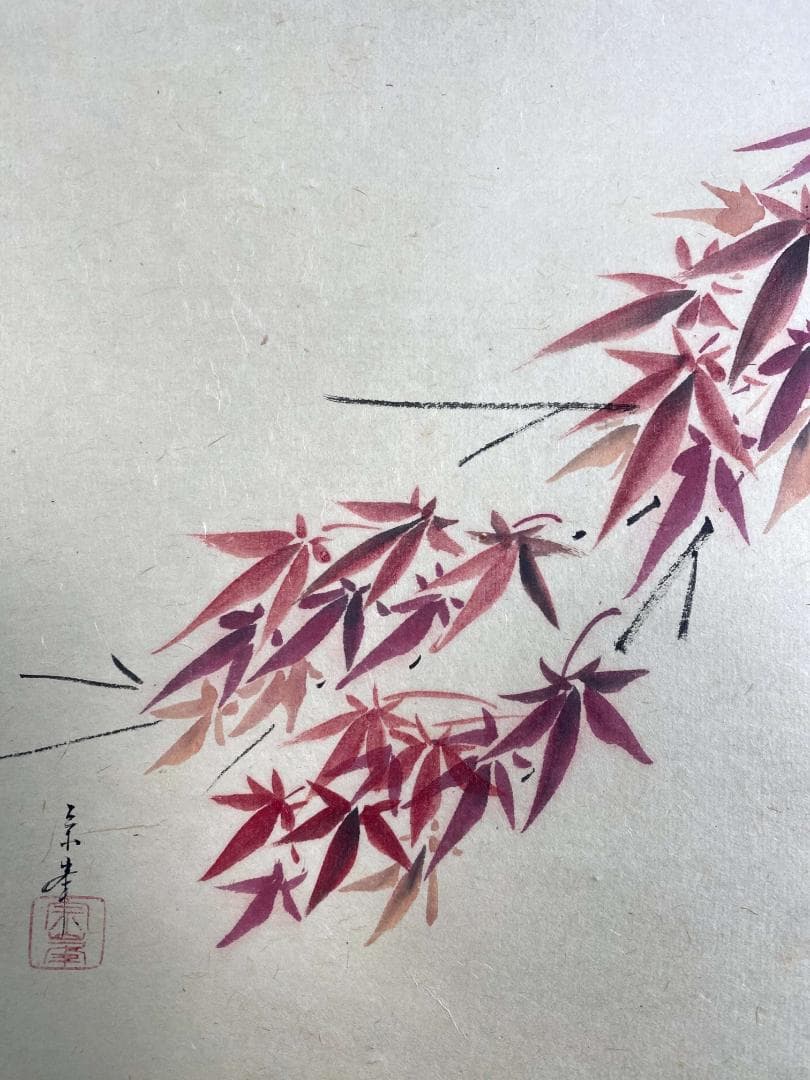 小林太玄賛・堀内理三郎(宗峯)画『もみじの図』横物 茶道具 画賛 共箱 掛軸