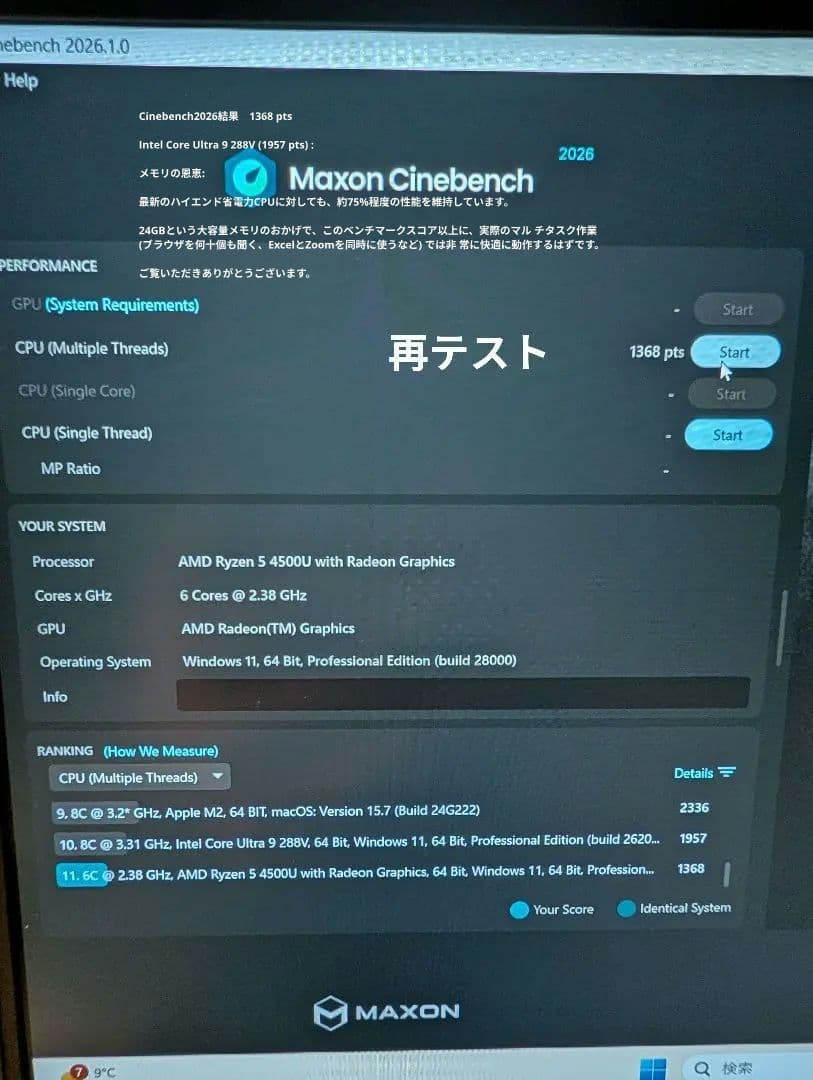 ThinkPad E14G2 AMD 24GBメモリ512GB容量
