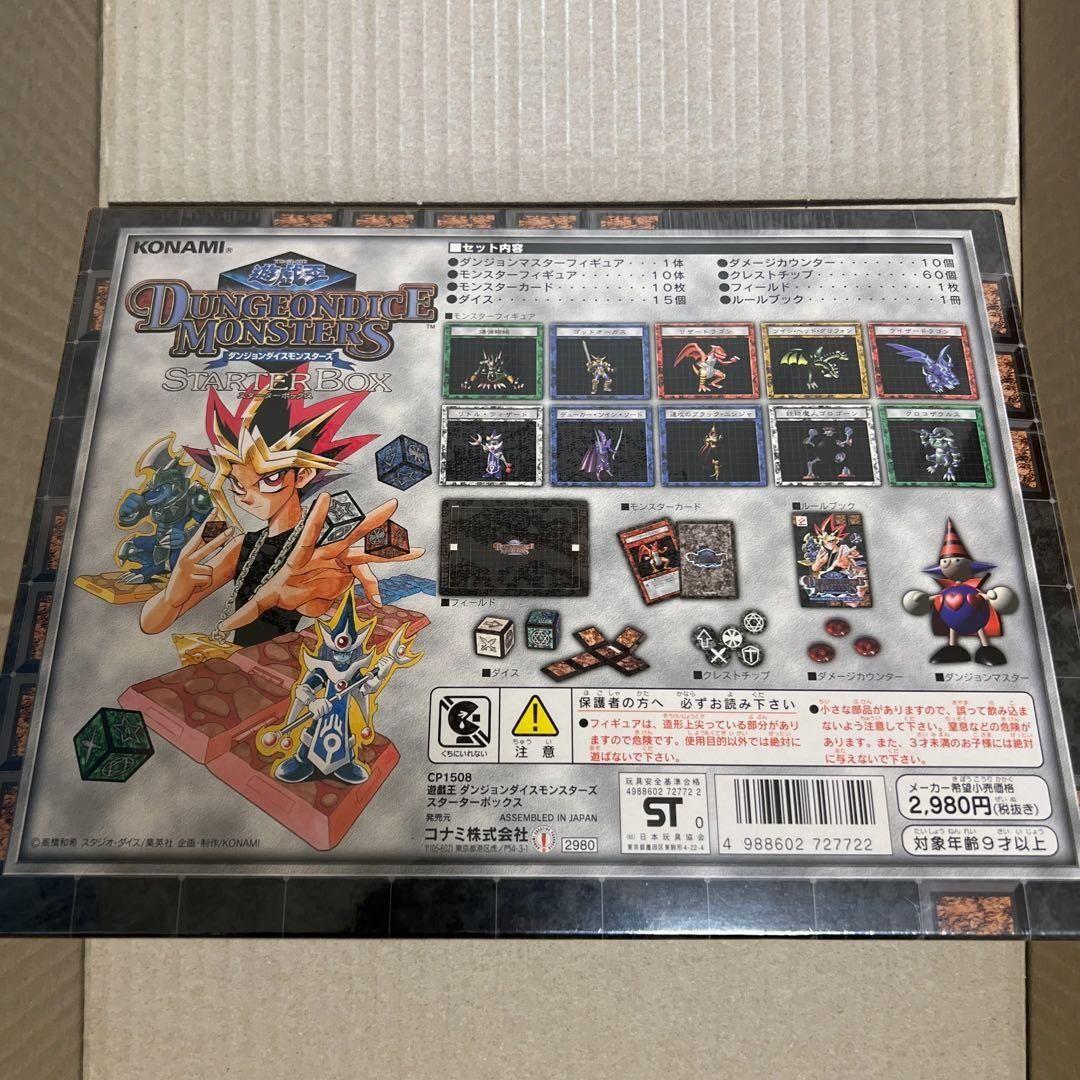 〈新品未開封〉遊戯王 ダンジョンダイスモンスターズ スターターボックス