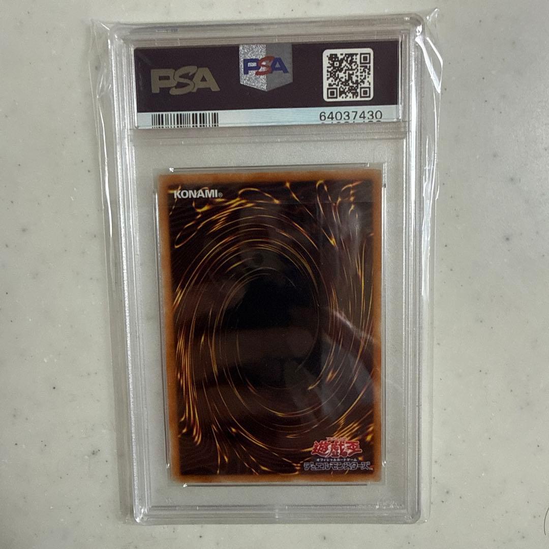PSA10 遊戯王OCG 百年竜　ウルトラレア