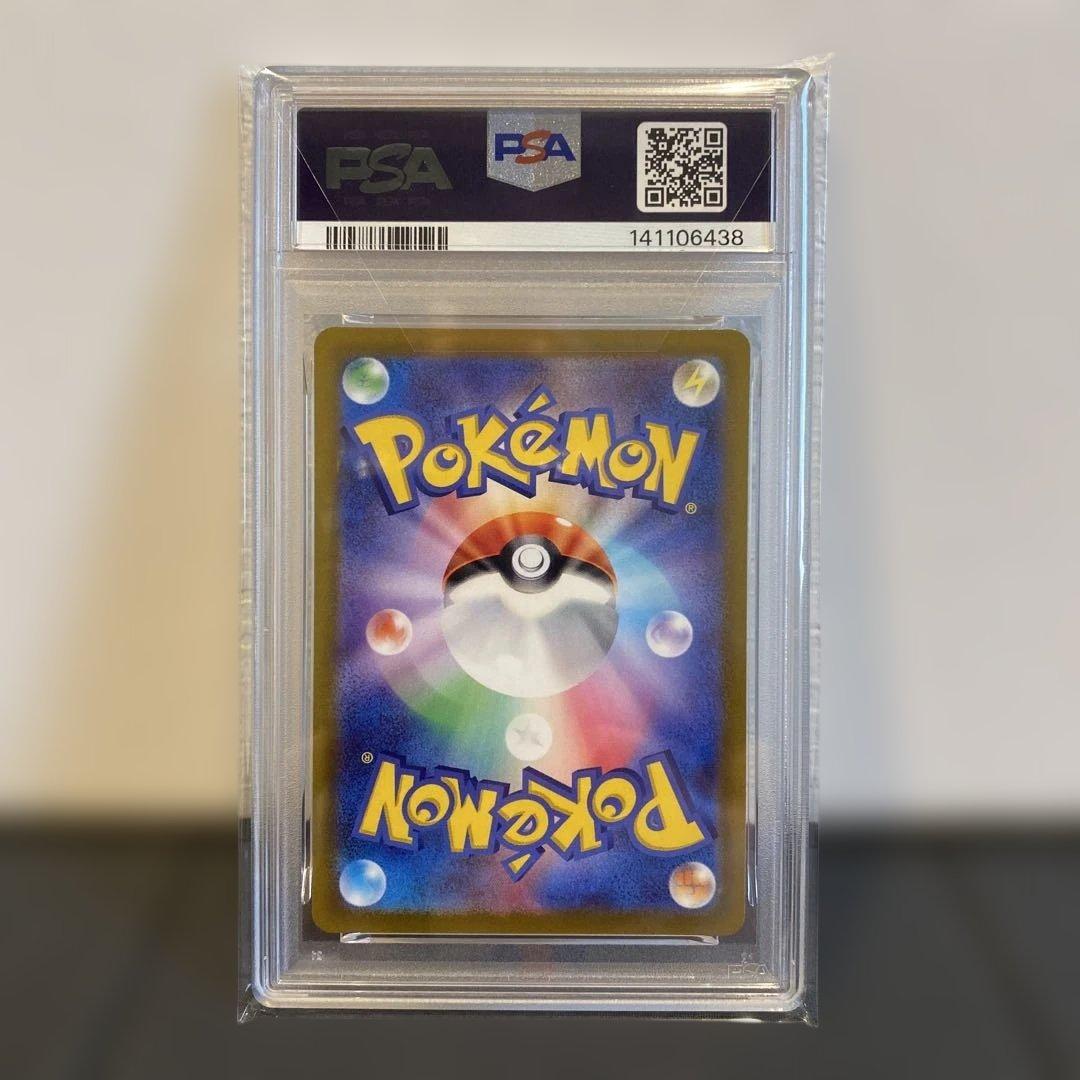 【PSA10】バオッキーvstar sar