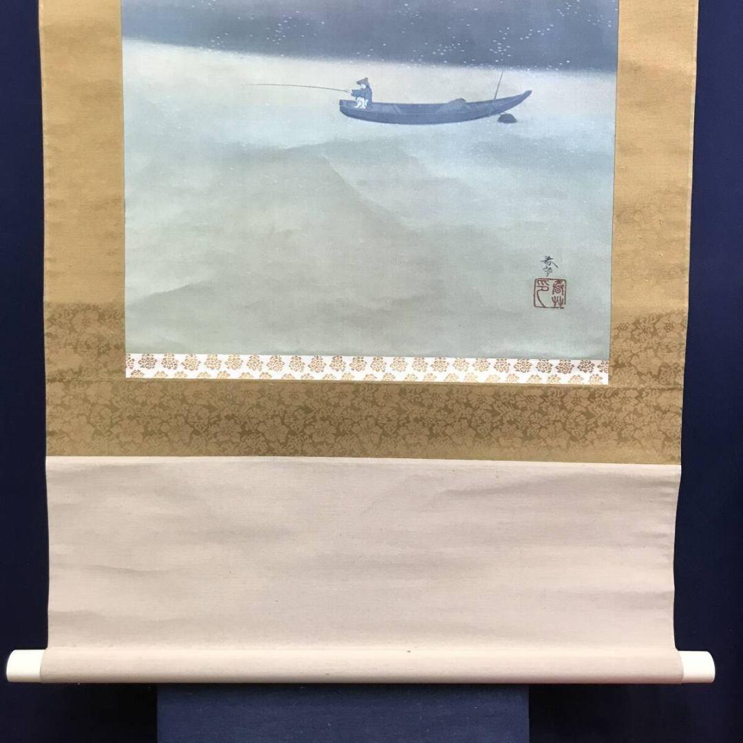 複製/菱田春草/春の朝/工芸品/山水人物図/春の掛軸/掛軸☆宝船☆AK-947
