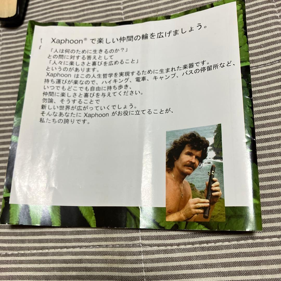 Xaphoon ザッフーン　the Pocket Sax〟ポケットサックス　中古