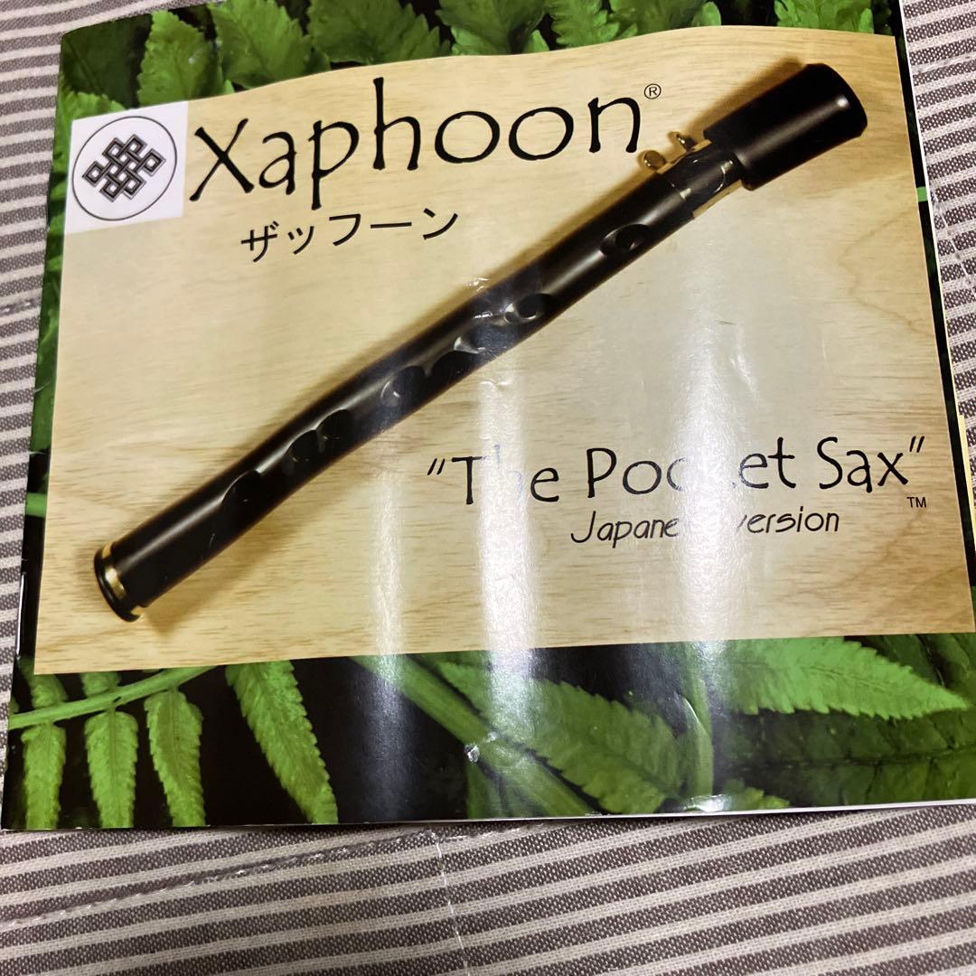 Xaphoon ザッフーン　the Pocket Sax〟ポケットサックス　中古