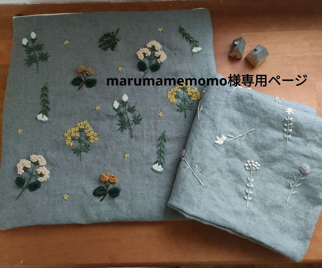 【リネン刺繍　marumamemomoページ】クッションカバー