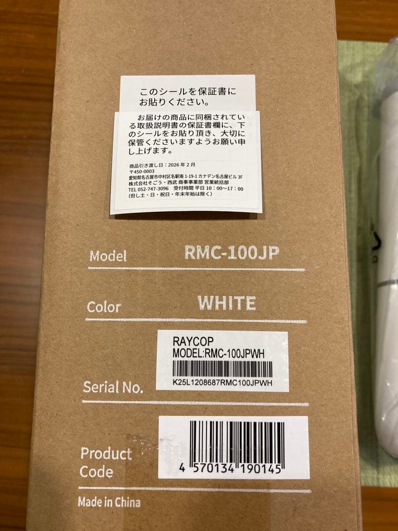 レイコップ ハンディークリーナー RMC-100JP ホワイト