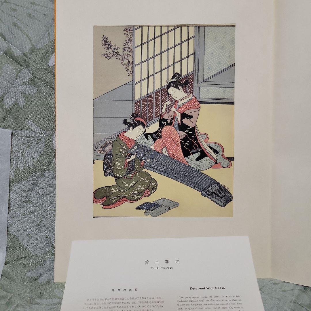 春信名画選（鈴木春信）浮世絵12枚セット