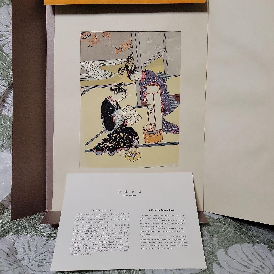 春信名画選（鈴木春信）浮世絵12枚セット