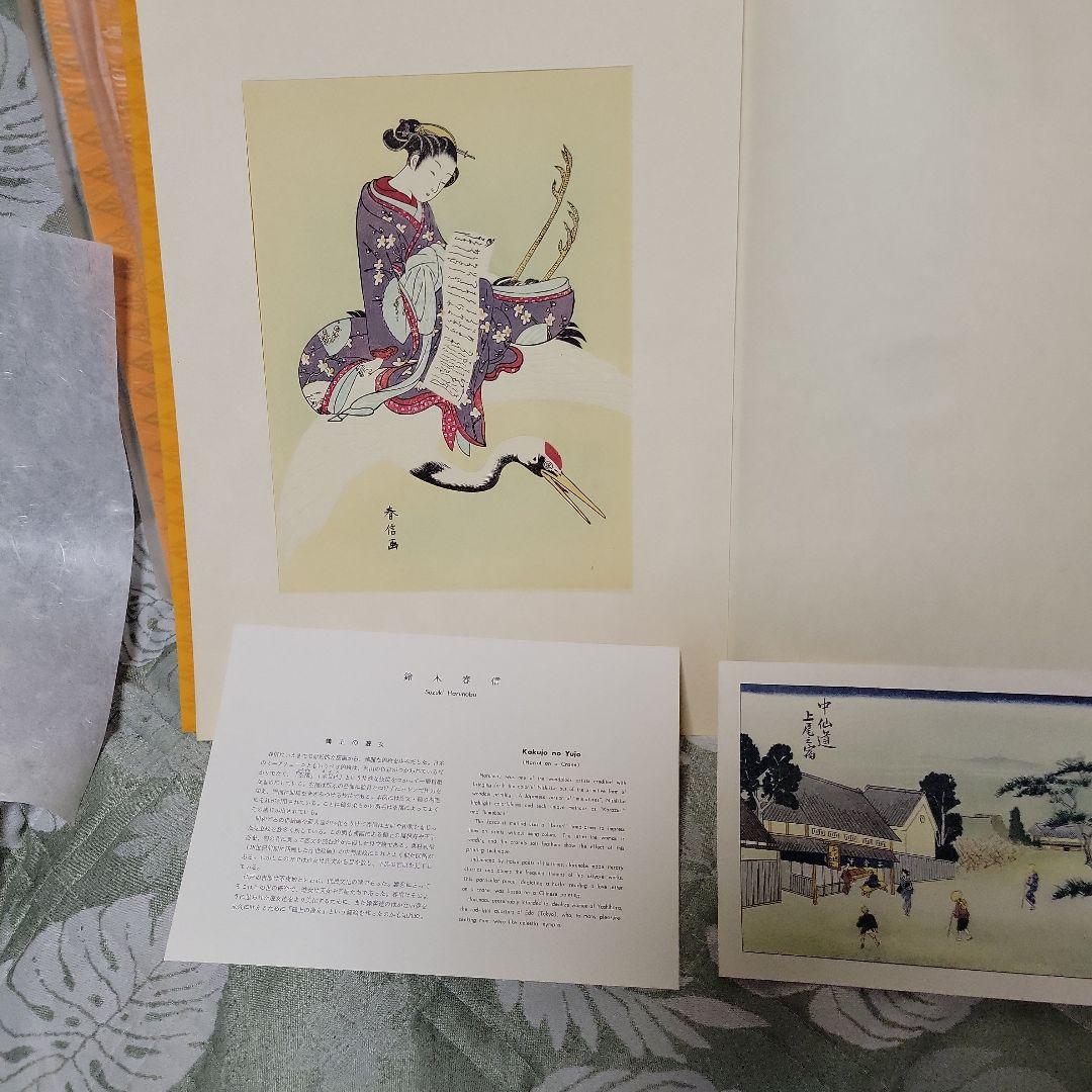 春信名画選（鈴木春信）浮世絵12枚セット