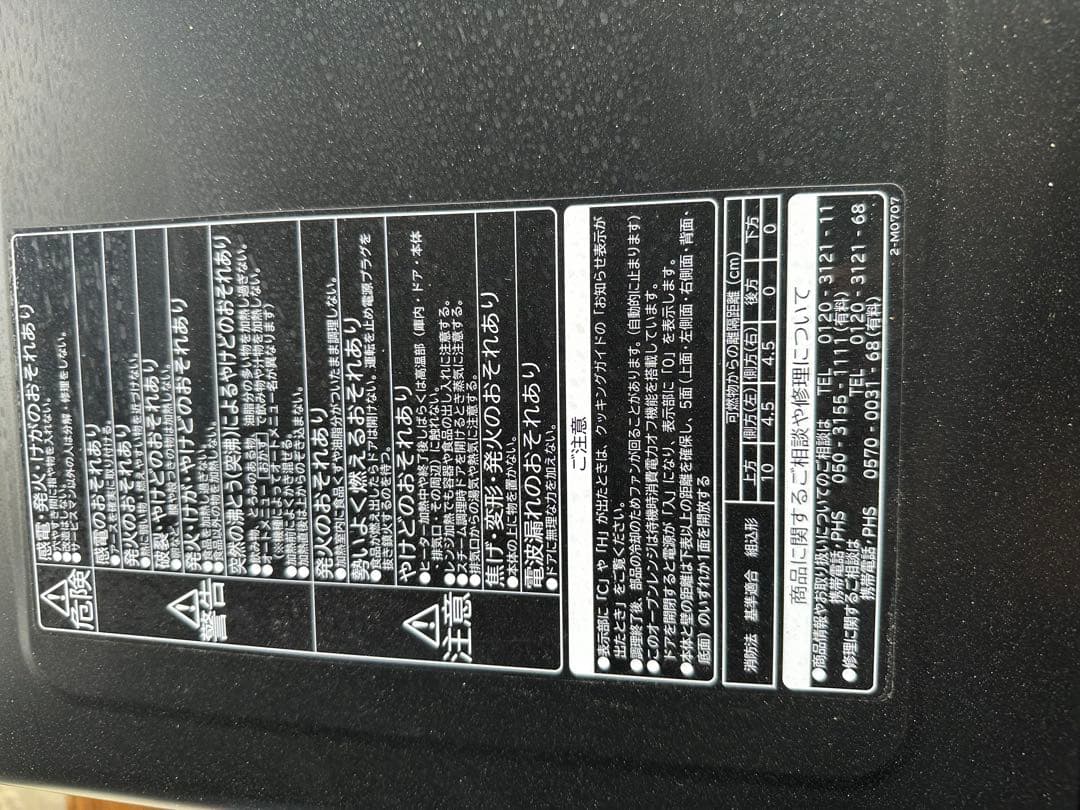 日立 MRO-S8Y 30L 電子レンジ/オーブン