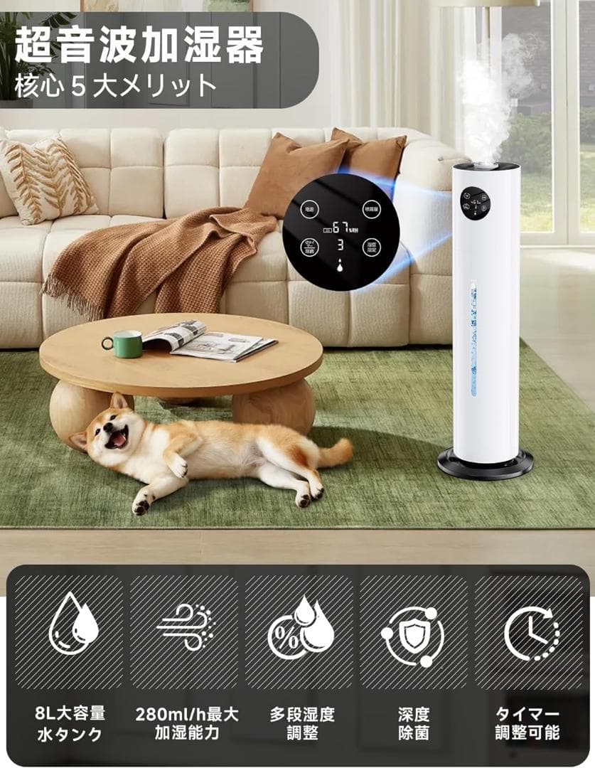 加湿器【8L・知能恒湿・アロマ対応・4重除菌浄化】超音波・銀イオン抗菌素材