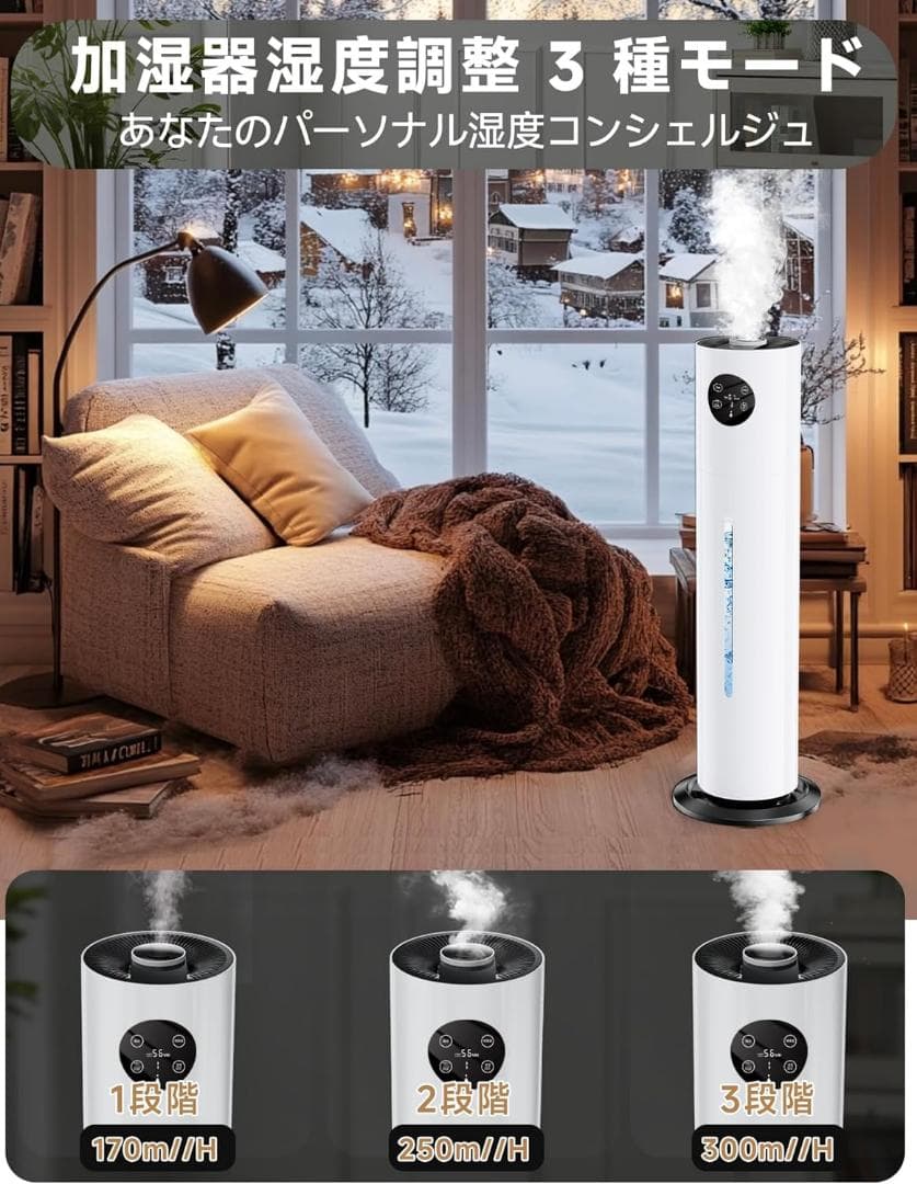 加湿器【8L・知能恒湿・アロマ対応・4重除菌浄化】超音波・銀イオン抗菌素材