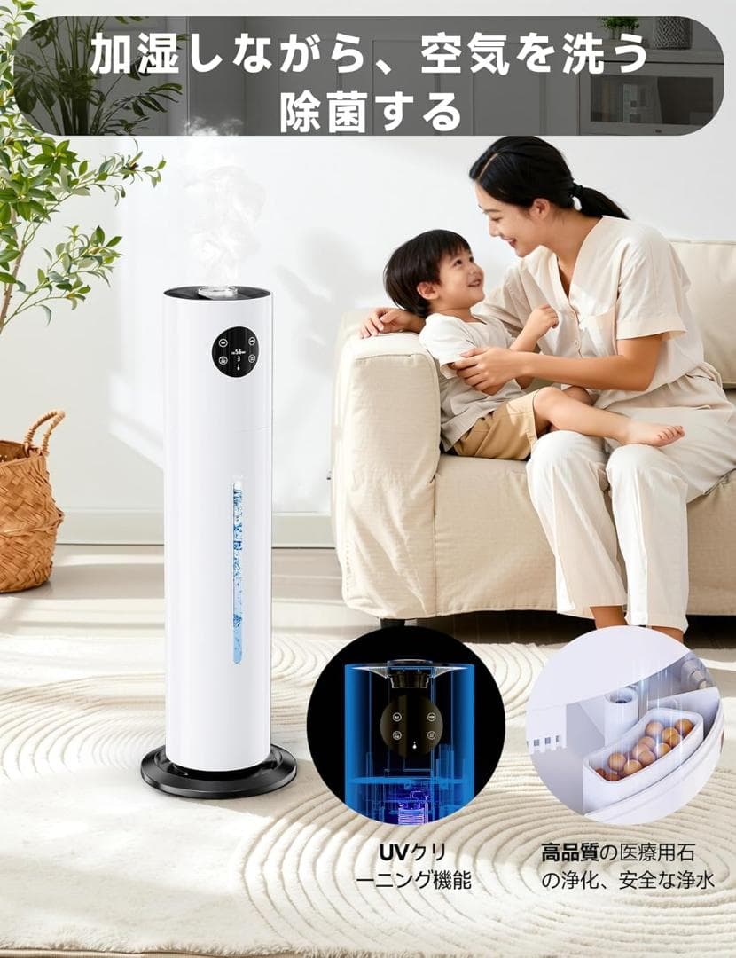 加湿器【8L・知能恒湿・アロマ対応・4重除菌浄化】超音波・銀イオン抗菌素材