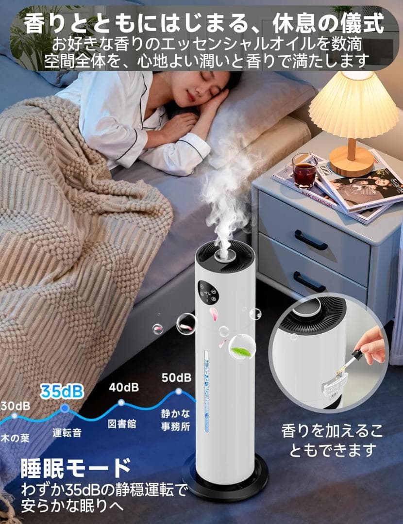 加湿器【8L・知能恒湿・アロマ対応・4重除菌浄化】超音波・銀イオン抗菌素材