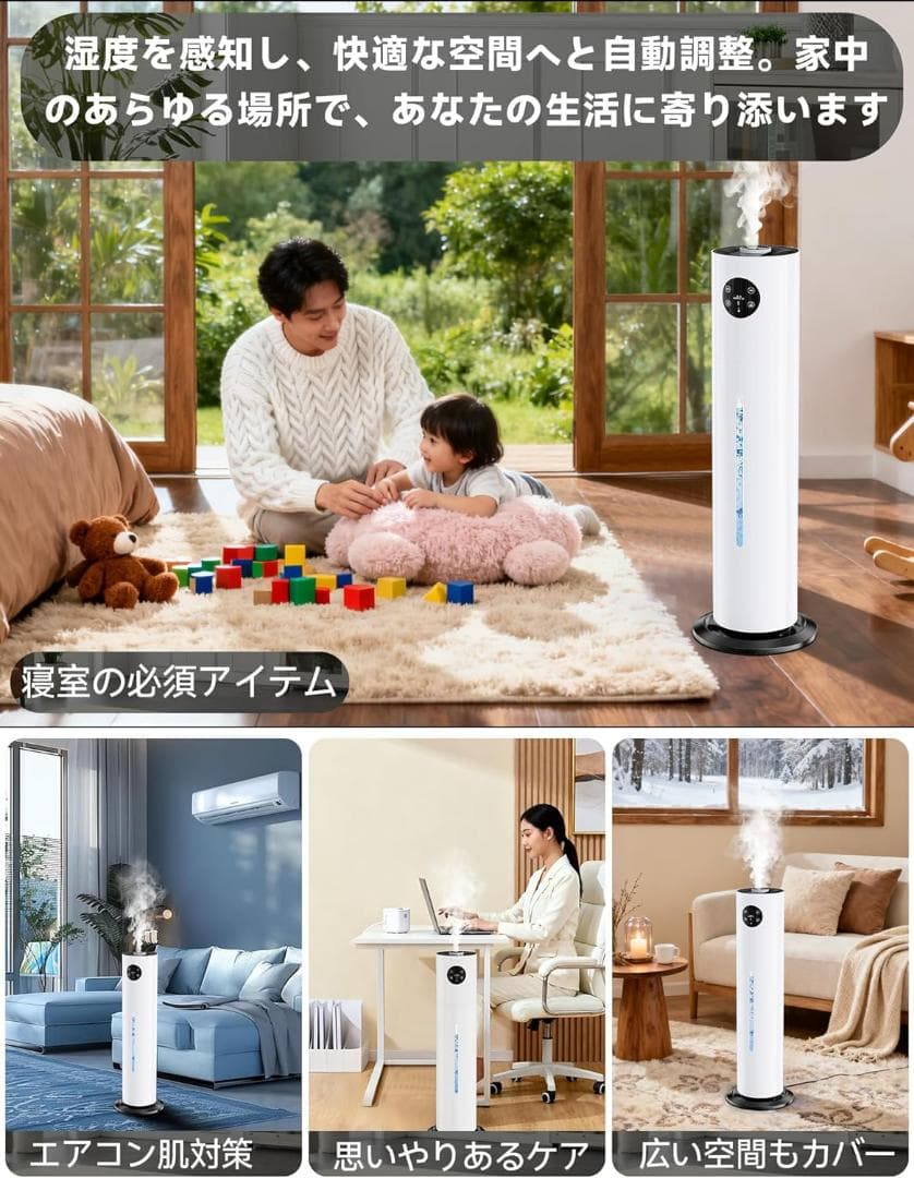 加湿器【8L・知能恒湿・アロマ対応・4重除菌浄化】超音波・銀イオン抗菌素材