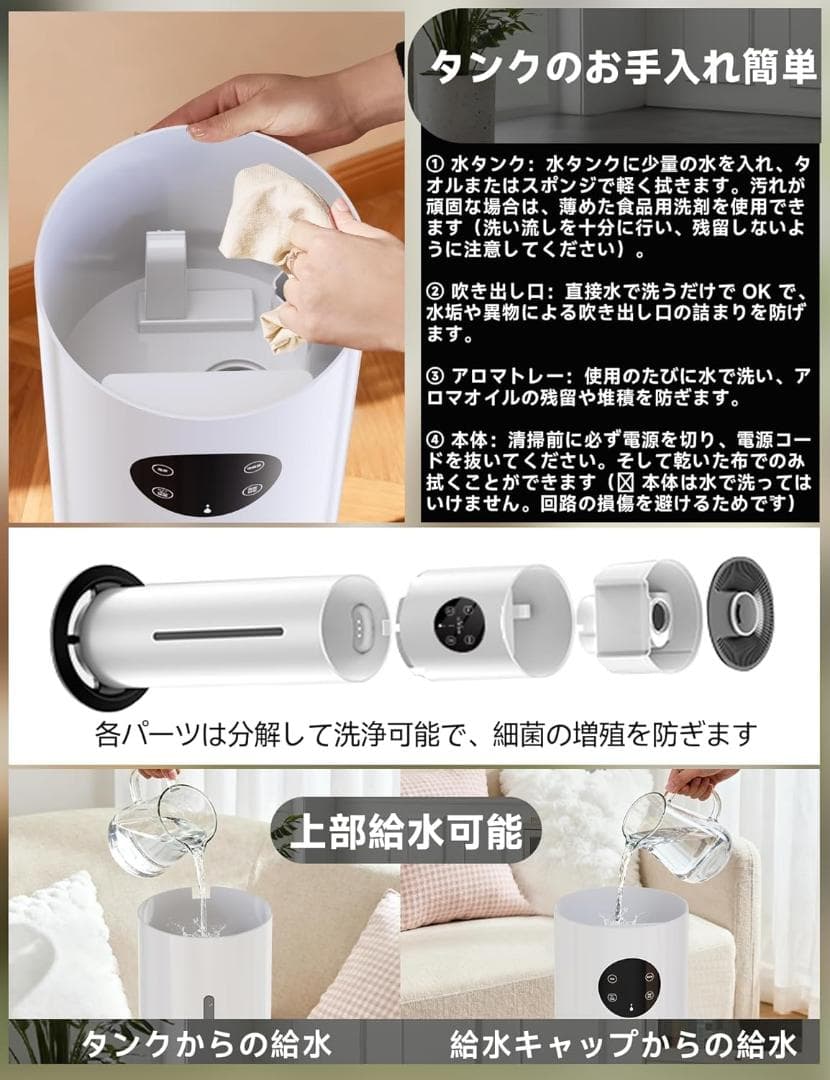 加湿器【8L・知能恒湿・アロマ対応・4重除菌浄化】超音波・銀イオン抗菌素材