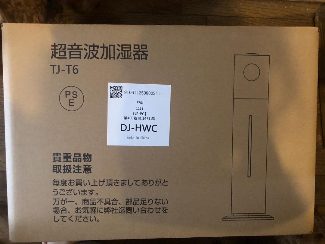 加湿器【8L・知能恒湿・アロマ対応・4重除菌浄化】超音波・銀イオン抗菌素材