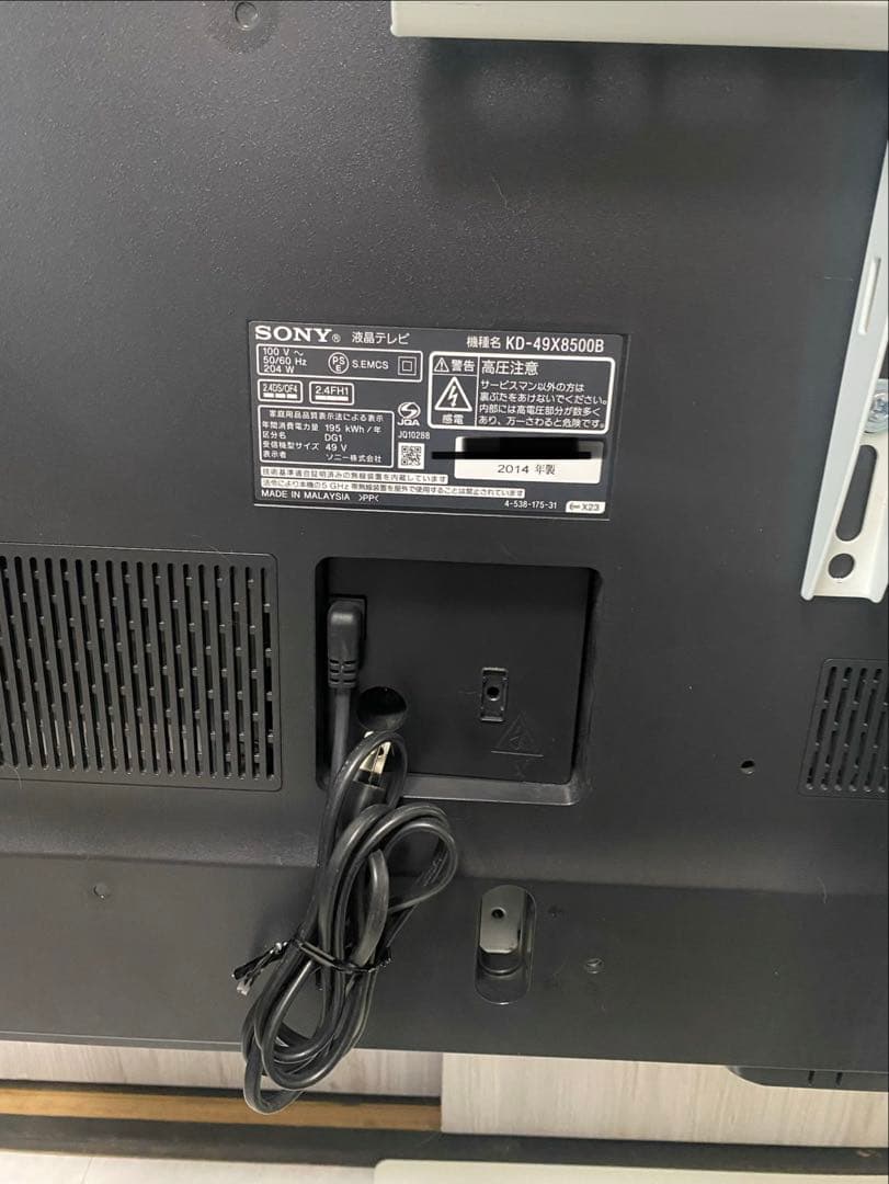 SONY BRAVIA 49V型 4K 液晶テレビKD-49X8500B