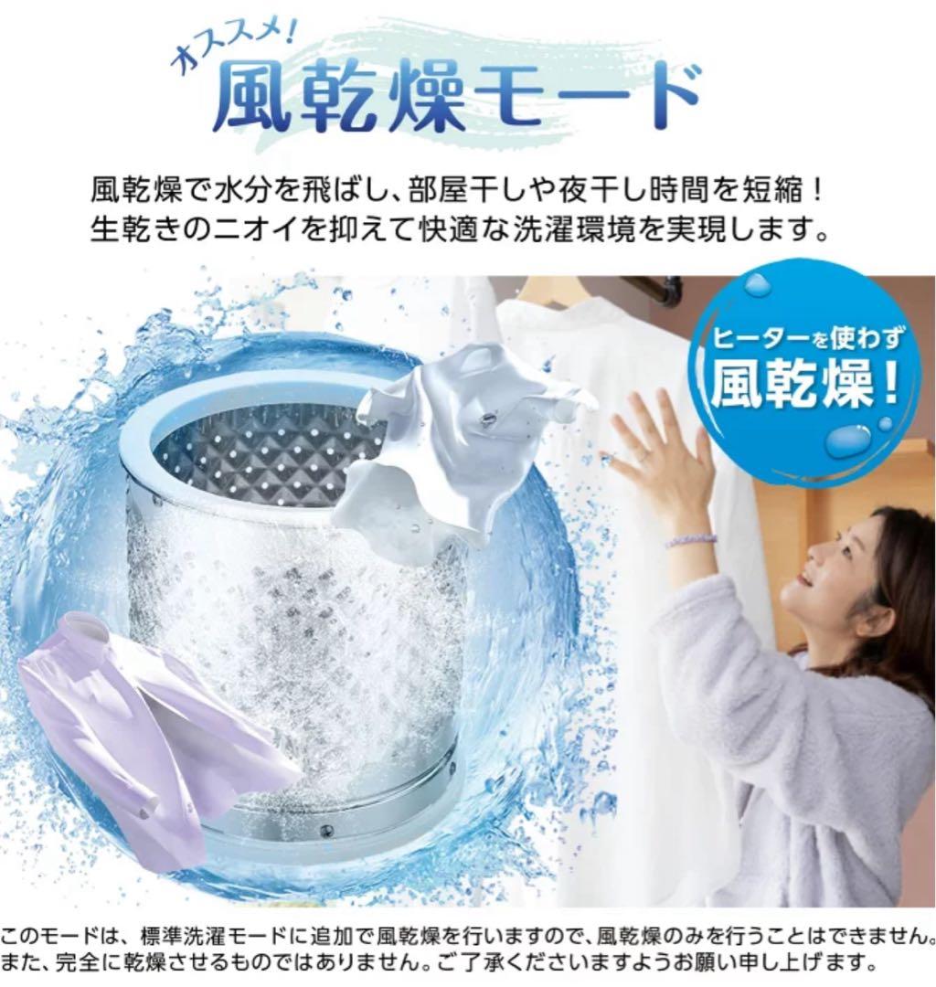ONE STEP TE-SE001 ハンディ洗濯機(5)