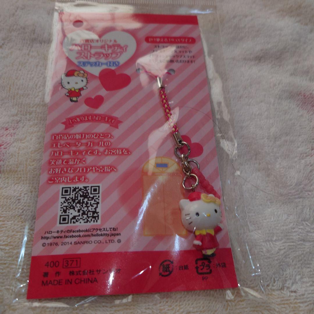28日まで値下バラ売り可。百貨店オリジナルハローキティストラップステッカー付３種