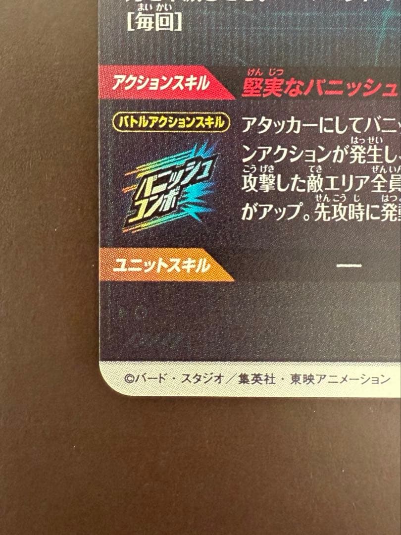 SDV3-029 GDR トランクス:青年期