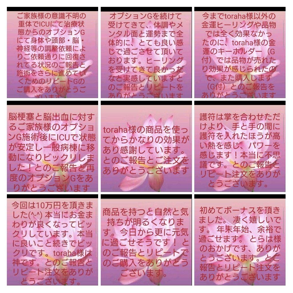 波動が高い人になる☆母と子の絆クリスタルボールオルゴナイト②（叶えるオイル封入）