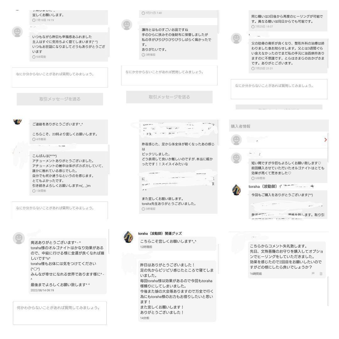 波動が高い人になる☆母と子の絆クリスタルボールオルゴナイト②（叶えるオイル封入）