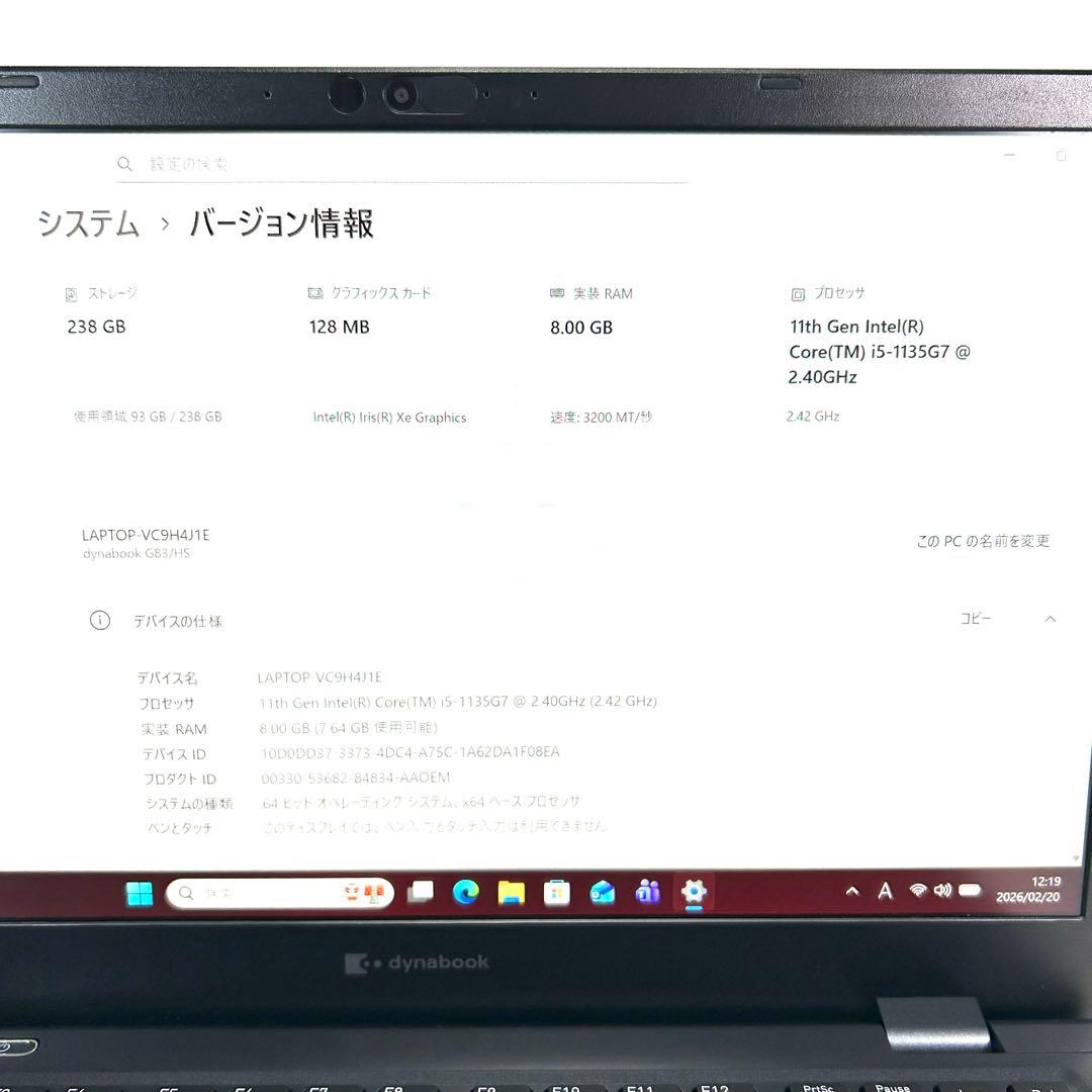 美品 東芝 dynabook G83HS i5 256GB Office 13型