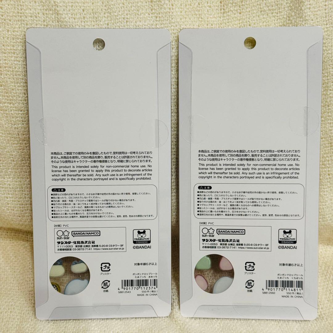 【正規品】 たまごっち ボンボンドロップシール 4種セット