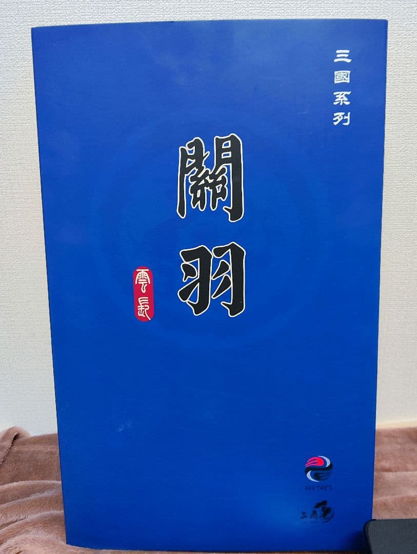 三国志.[関羽雲長]1/6.土日限定価格！