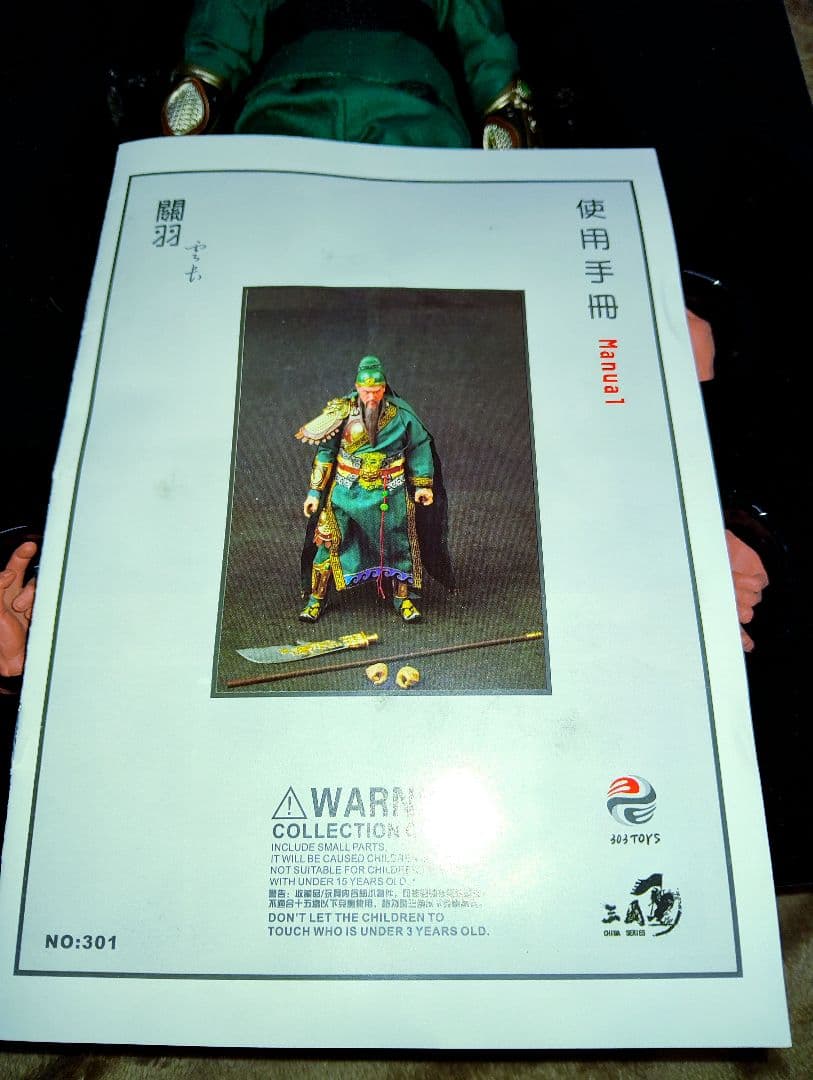 三国志.[関羽雲長]1/6.土日限定価格！