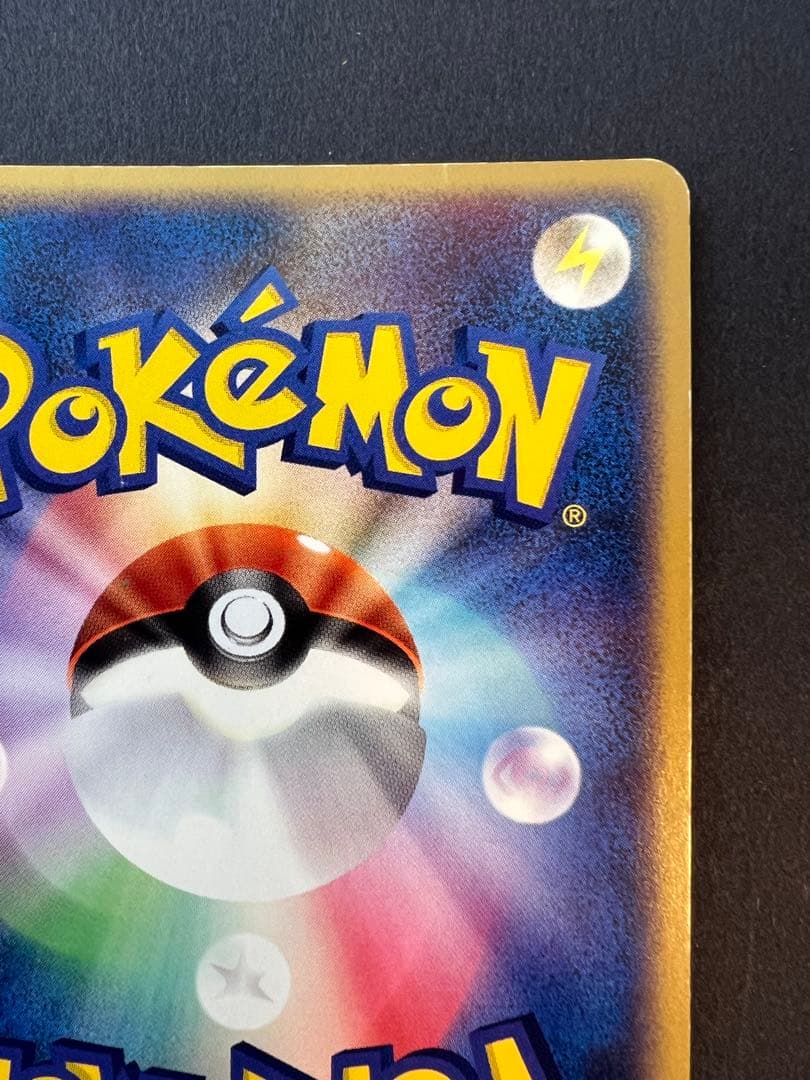 超激レア　ゲンガーex 1ed 伝説の飛翔