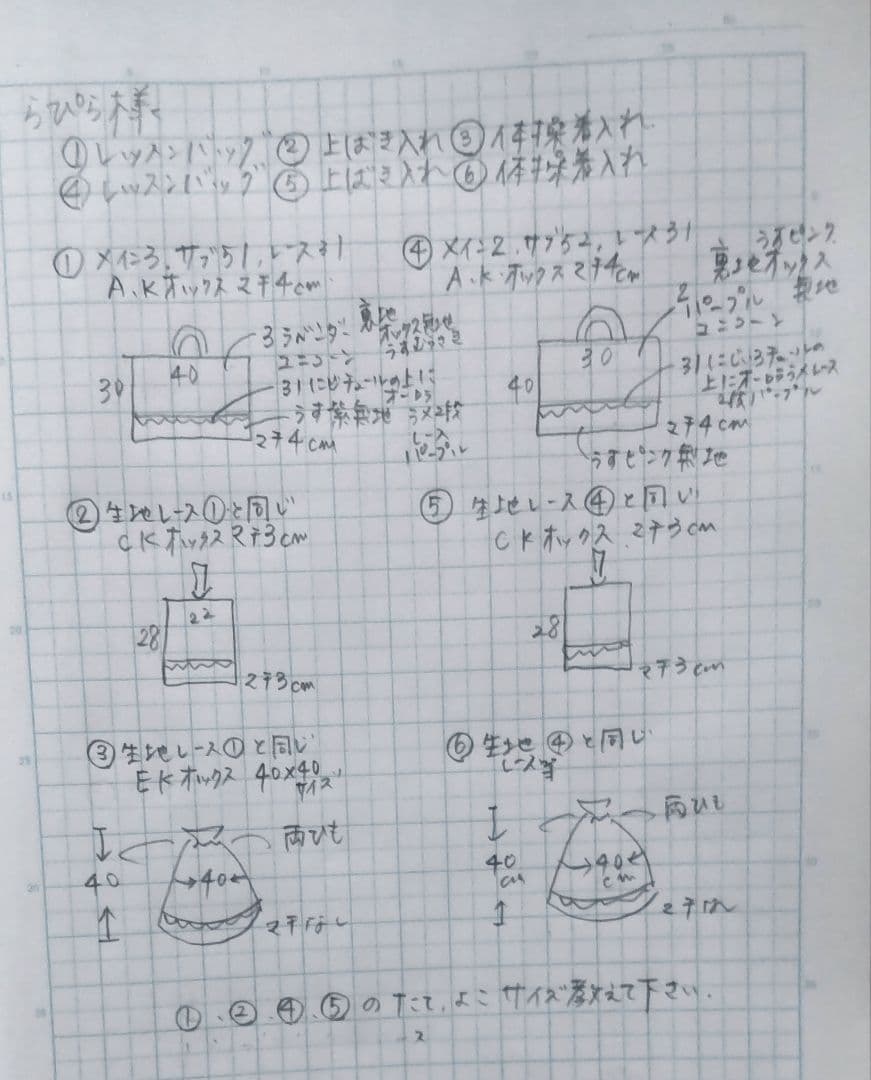らぴら