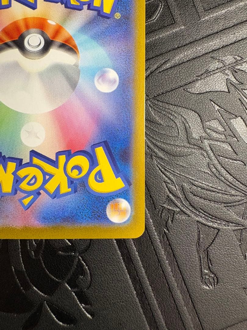 ゼクロムex SAR★(拡張パック「ブラックボルト」)