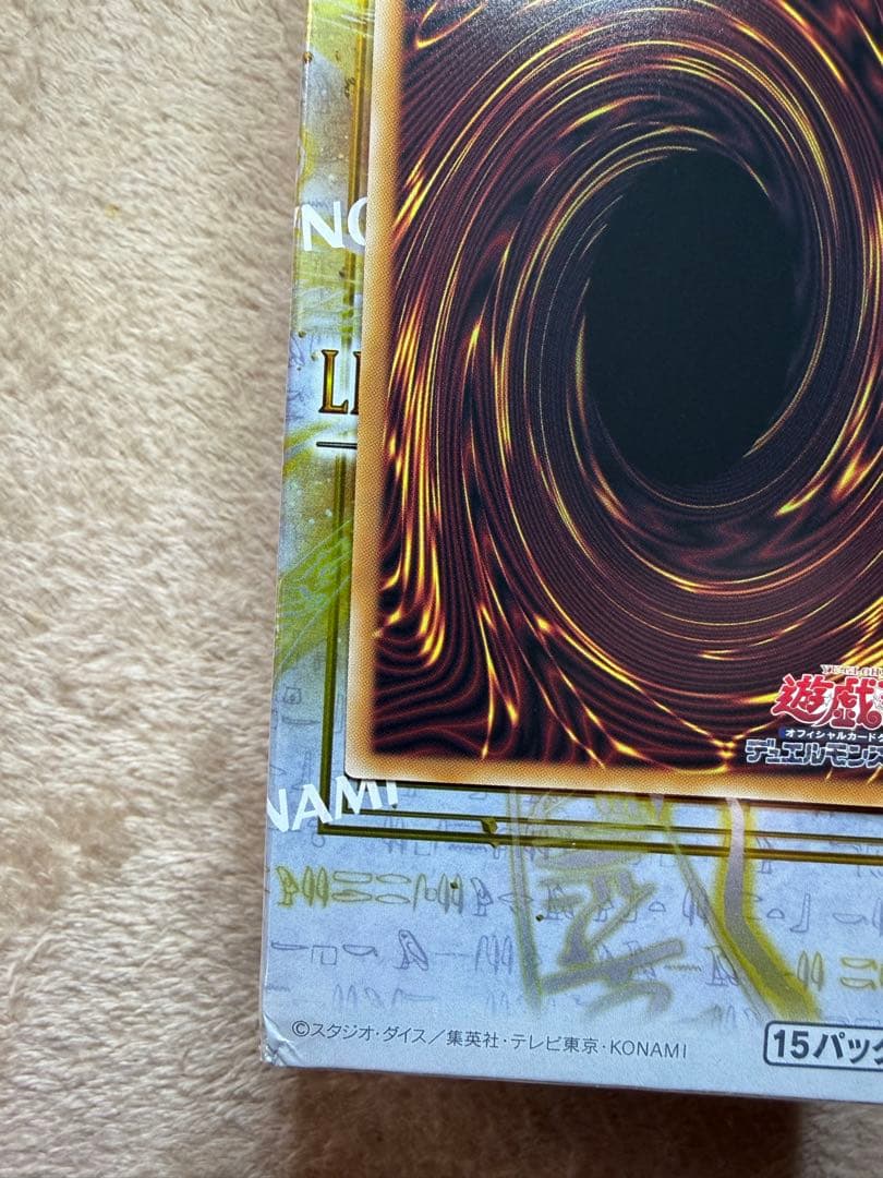 霊王の波動　オーバーフレーム　プリズマ