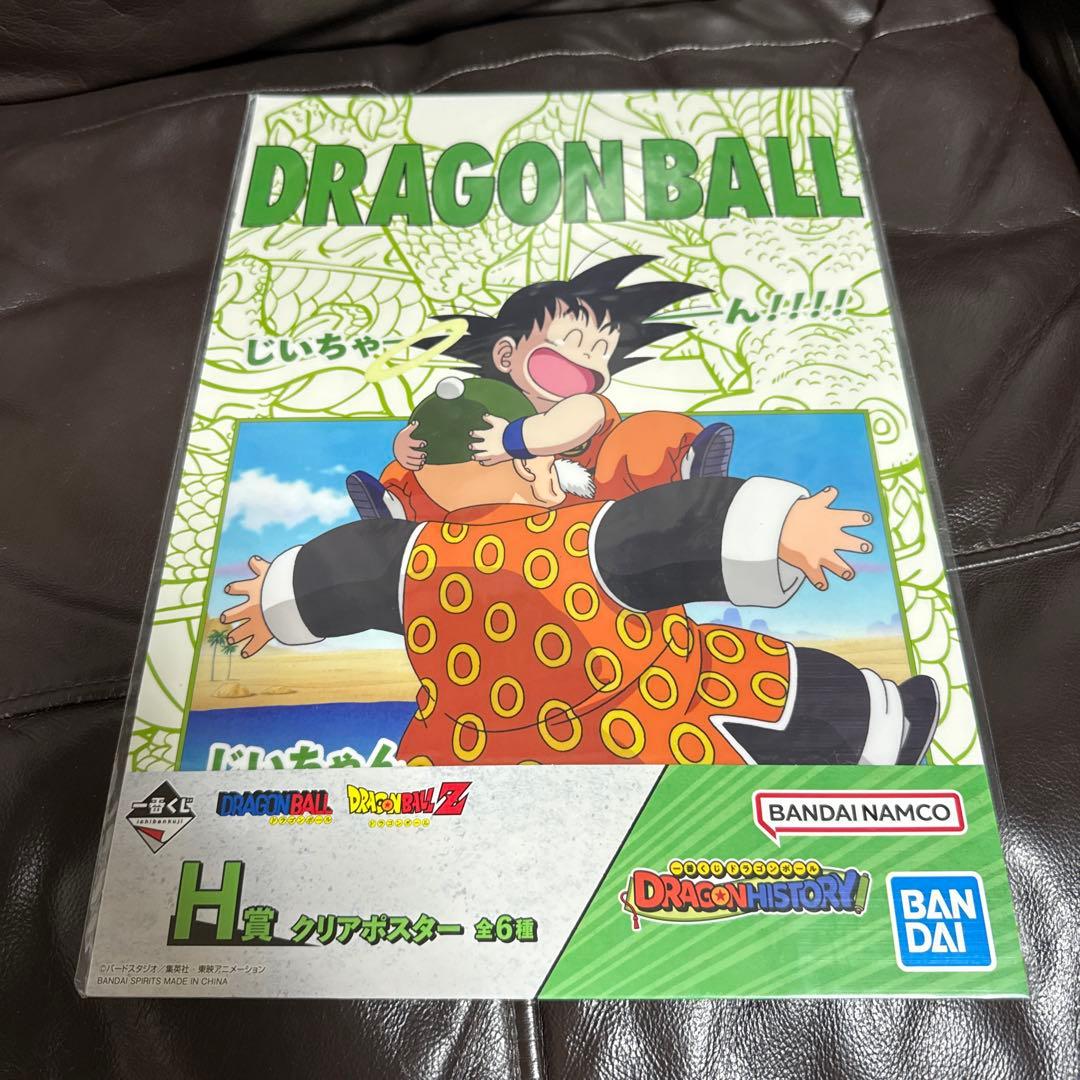 一番くじ ドラゴンボール DRAGON HISTORY 46セット