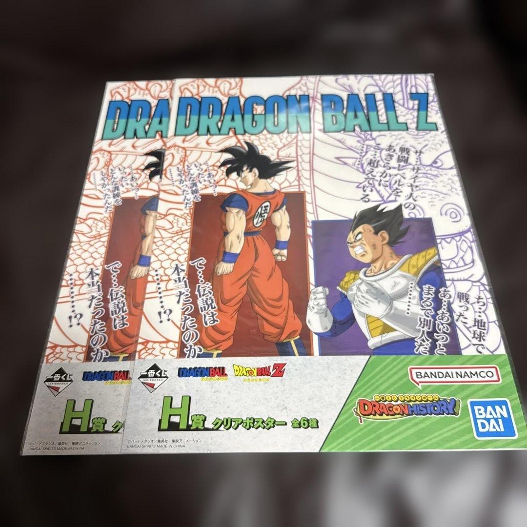 一番くじ ドラゴンボール DRAGON HISTORY 46セット