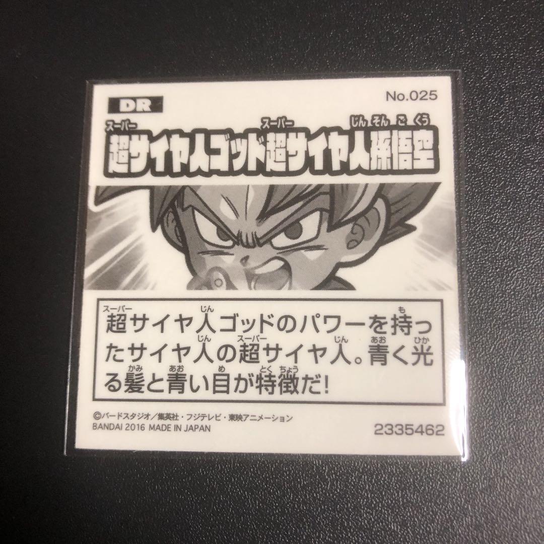 ドラゴンボール ウエハース シール