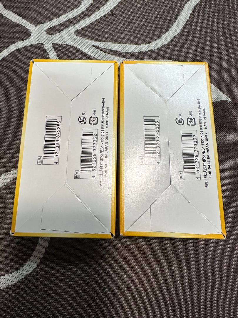 VSTARユニバース　 2BOX