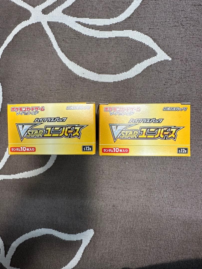 VSTARユニバース　 2BOX