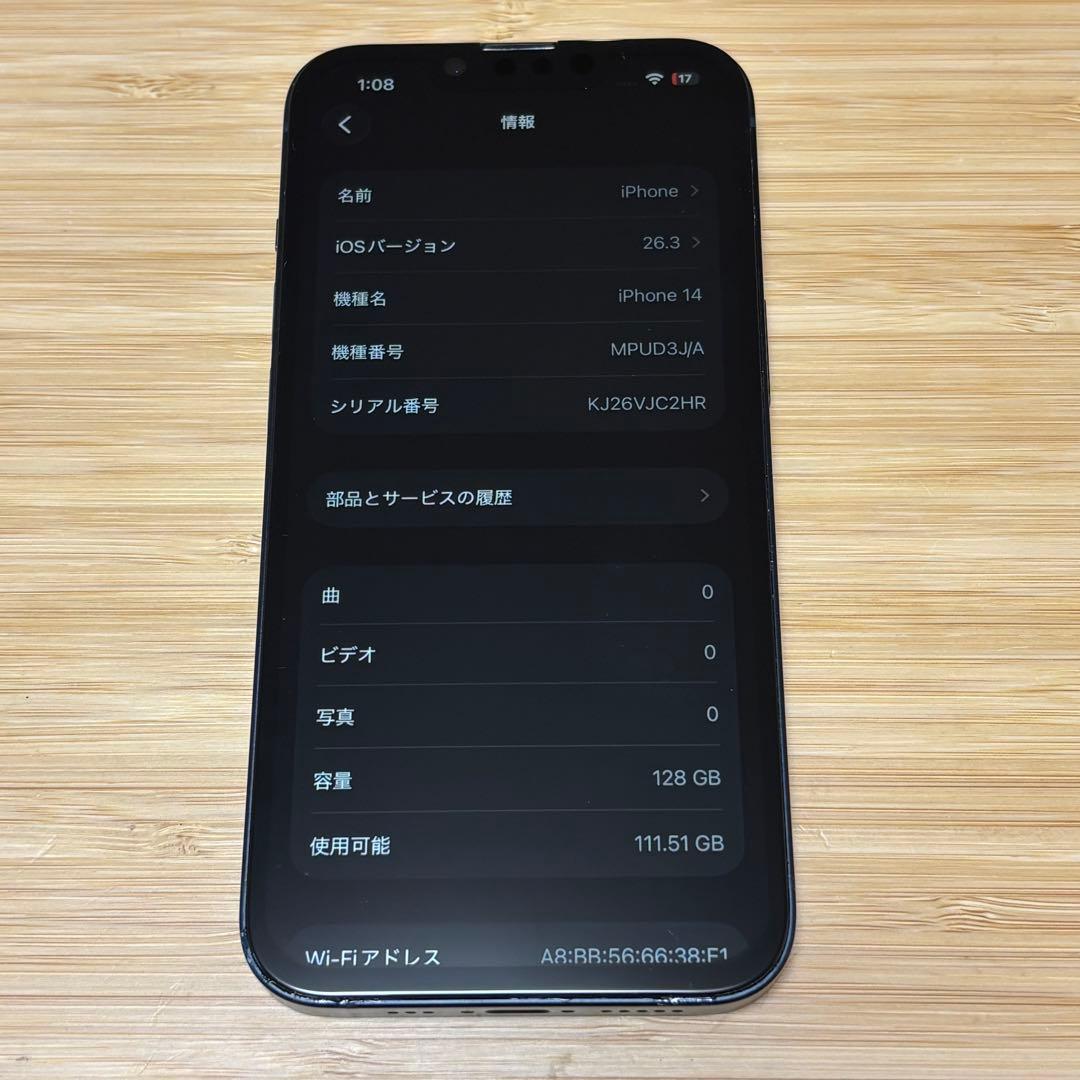 【美品】iPhone 14 256GB ミッドナイト　新品バッテリー　本体