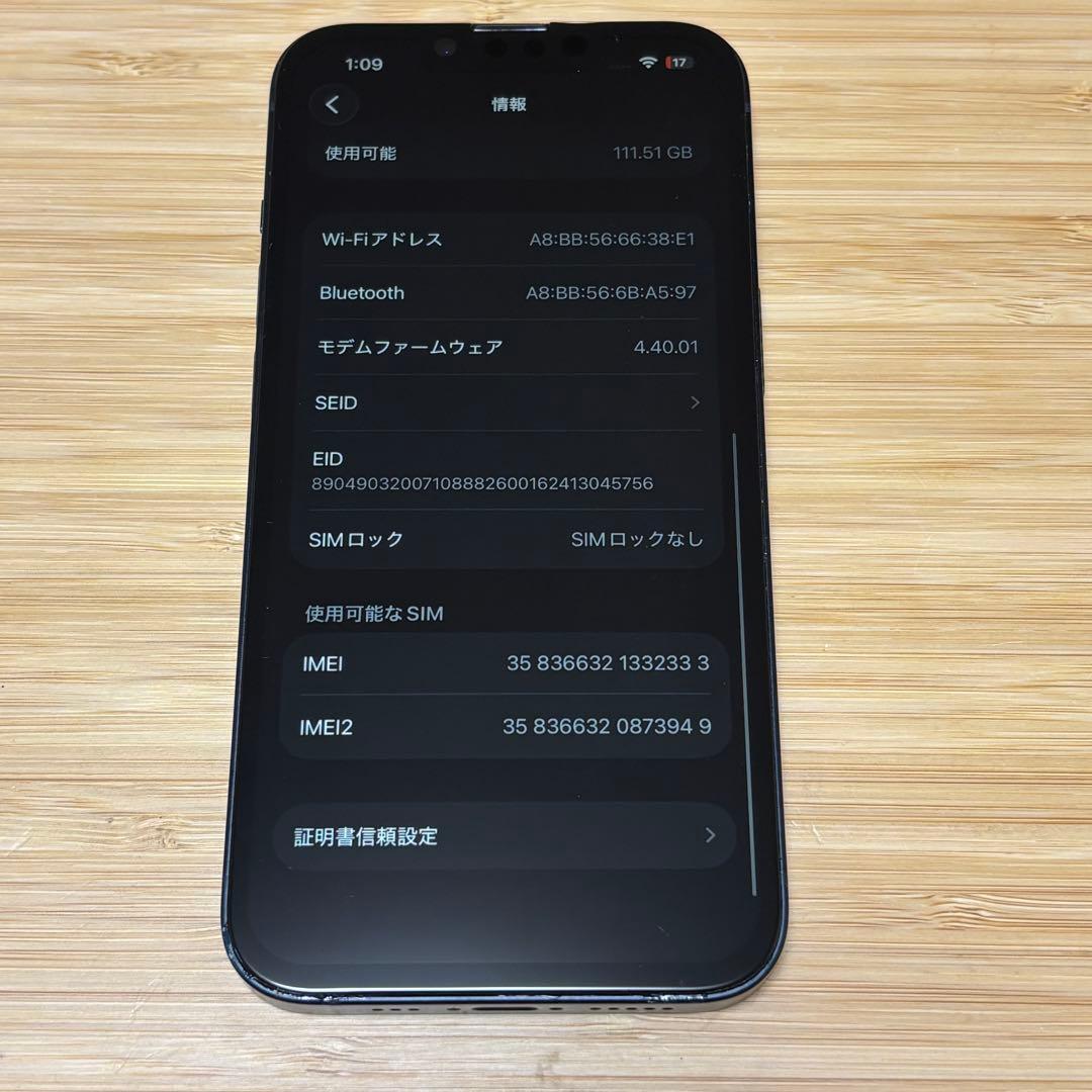 【美品】iPhone 14 256GB ミッドナイト　新品バッテリー　本体