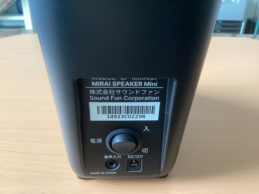 『中古美品』　ミライ スピーカー ミニ　SF-MIRAIS7