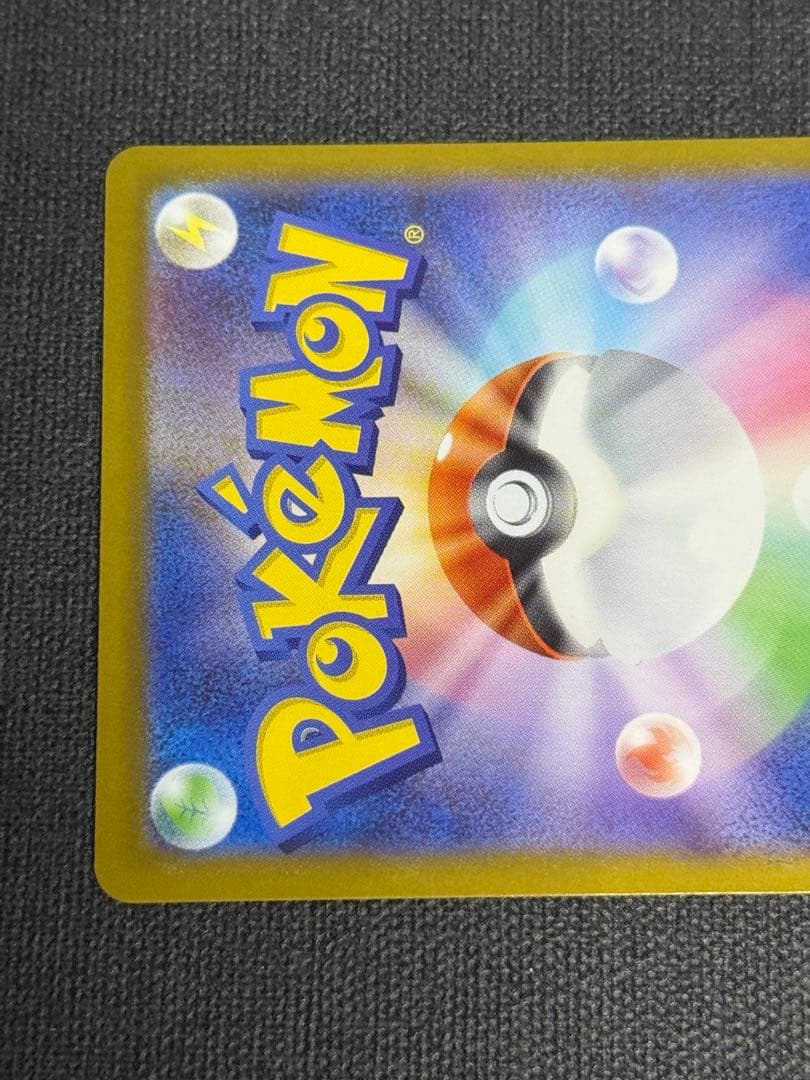 ポケモンカード リーリエのピッピex SAR