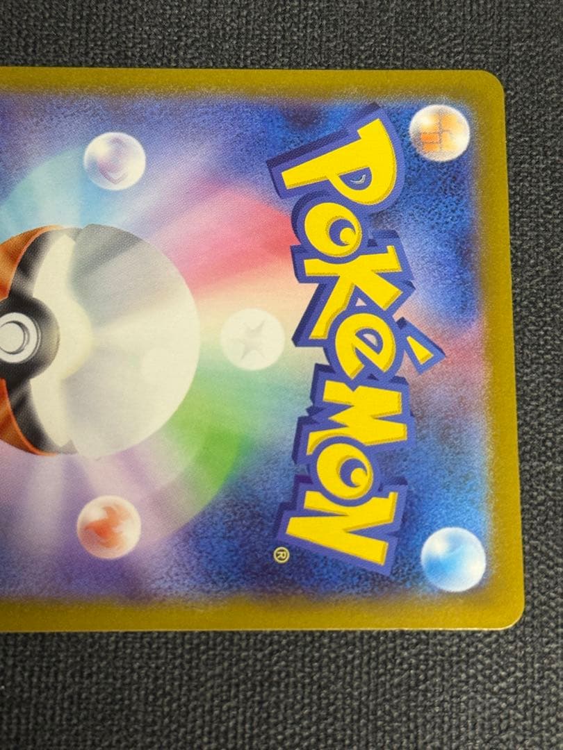ポケモンカード リーリエのピッピex SAR